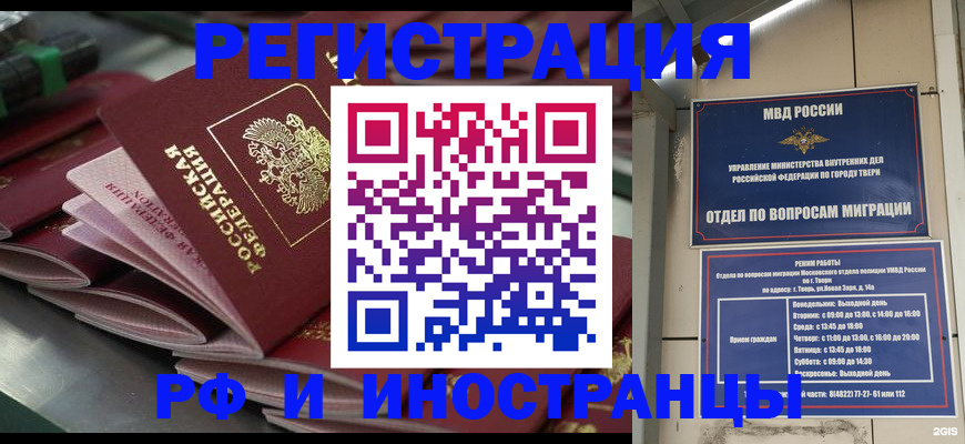 временная регистрация собственник в Шуе