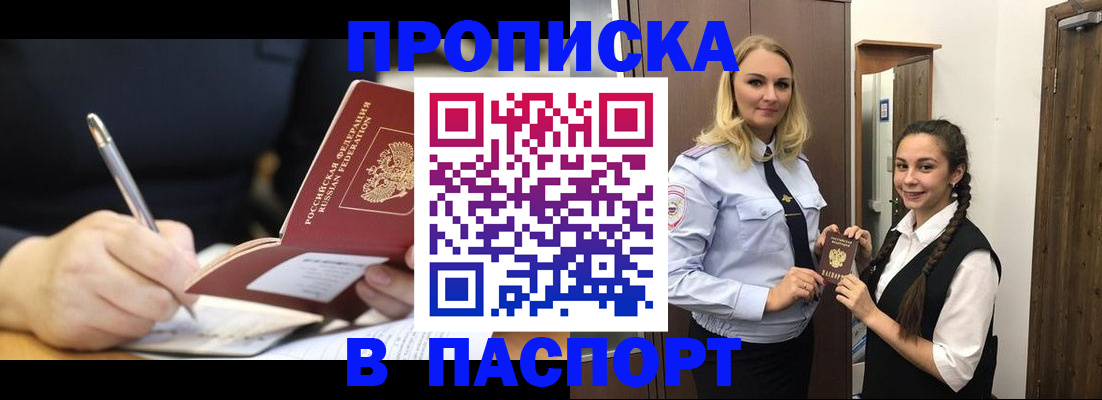 временная регистрация в Шуе
